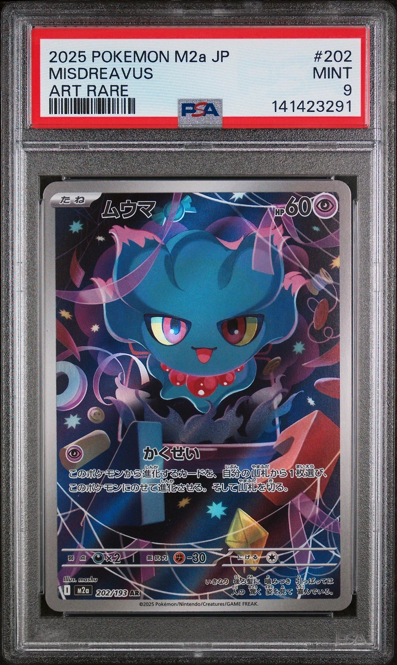 2025 Pokemon Japanese M2a-mega Dream Ex 202 Misdreavus Art Rare PSA 9
