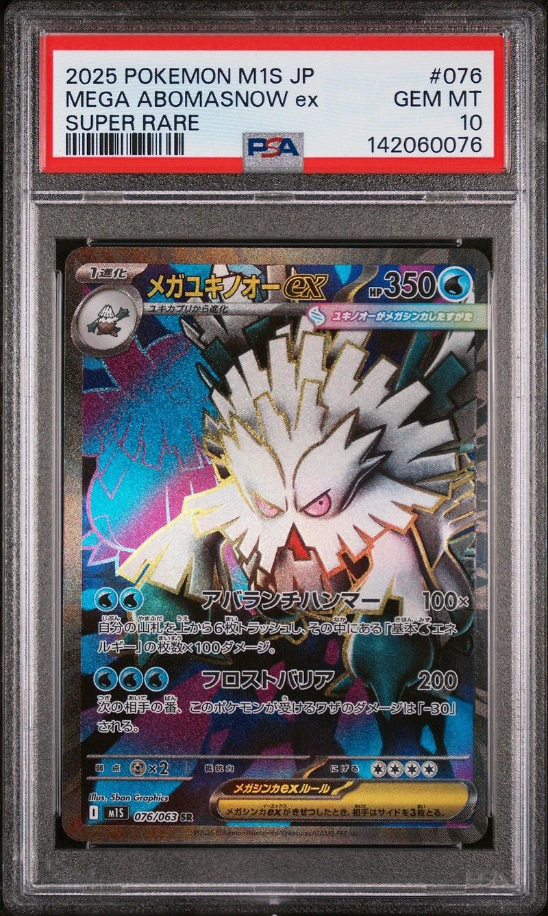 2025 Pokemon Japanese M1s-mega Symphonia 076 Mega Abomasnow Ex Super Rare PSA 10