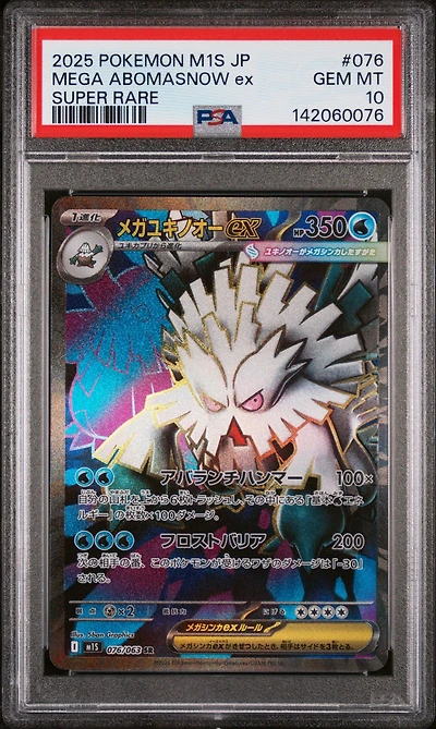 2025 Pokemon Japanese M1s-mega Symphonia 076 Mega Abomasnow Ex Super Rare PSA 10