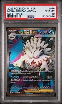 2025 Pokemon Japanese M1s-mega Symphonia 076 Mega Abomasnow Ex Super Rare PSA 10