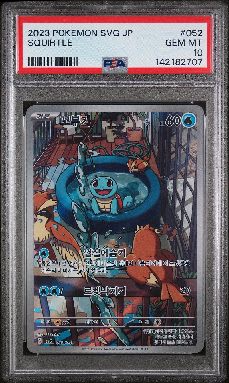 2023 Pokemon Japanese Svg-venusaur & Charizard & Blastoise Special Deck Set Ex 052 Squirtle PSA 10