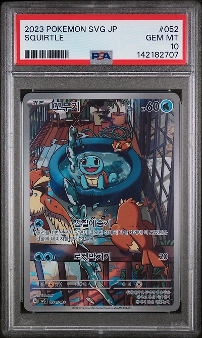 2023 Pokemon Japanese Svg-venusaur & Charizard & Blastoise Special Deck Set Ex 052 Squirtle PSA 10