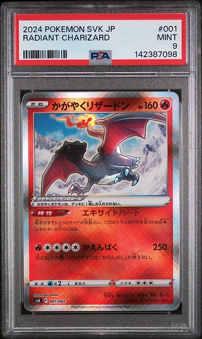 2024 Pokemon Japanese Svk-stellar Miracle Deck Build Box 001 Radiant Charizard PSA 9