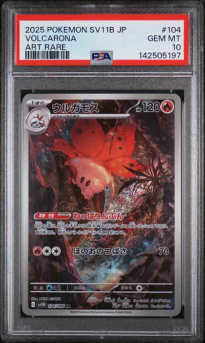 2025 Pokemon Japanese Sv11b-black Bolt 104 Volcarona Art Rare PSA 10