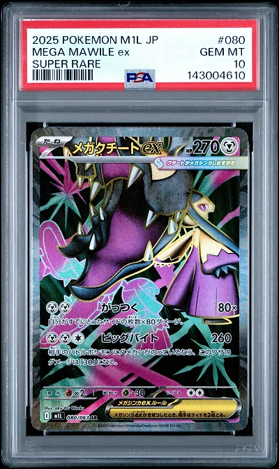 2025 Pokemon Japanese M1l-mega Brave 080 Mega Mawile Ex Super Rare PSA 10
