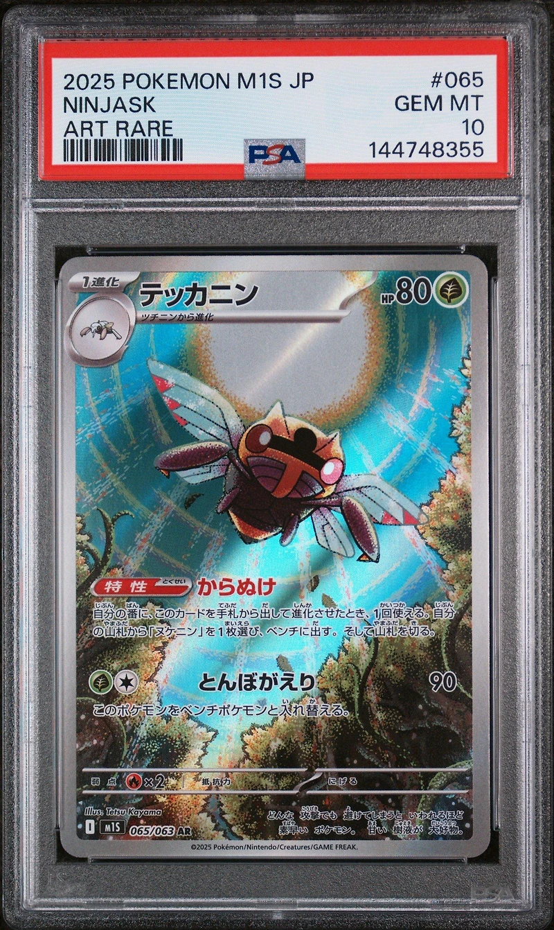 2025 Pokemon Japanese M1s-mega Symphonia 065 Ninjask Art Rare PSA 10