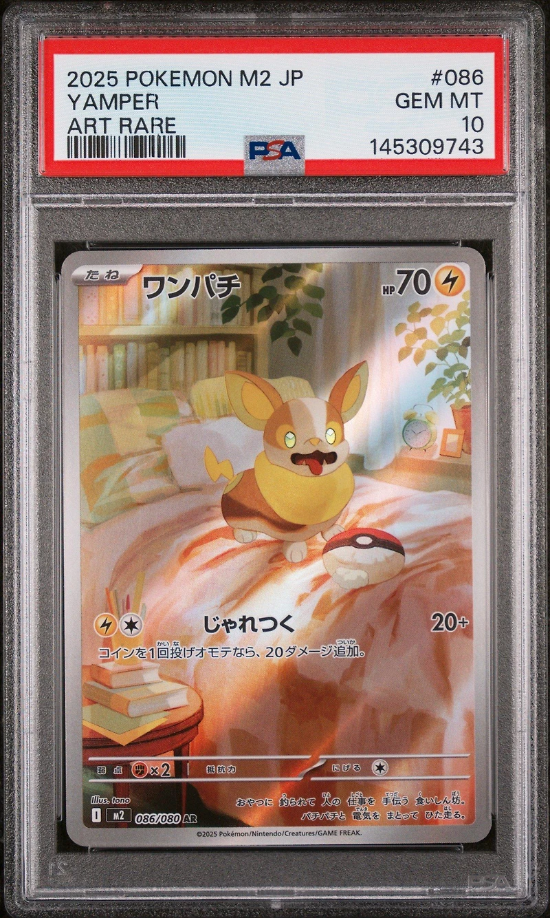2025 Pokemon Japanese M2-inferno X 086 Yamper Art Rare PSA 10