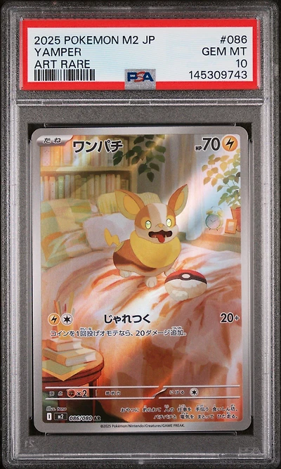 2025 Pokemon Japanese M2-inferno X 086 Yamper Art Rare PSA 10