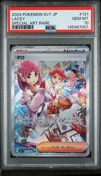 2024 Pokemon Japanese Sv7-stellar Miracle 131 Lacey Special Art Rare PSA 10