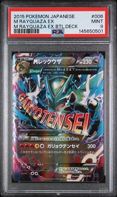 2015 Pokemon Japanese M Rayquaza Ex Battle Deck 006 M Rayquaza Ex PSA 9