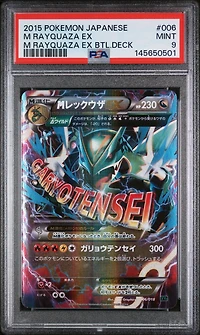 2015 Pokemon Japanese M Rayquaza Ex Battle Deck 006 M Rayquaza Ex PSA 9