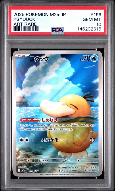 2025 Pokemon Japanese M2a-mega Dream Ex 199 Psyduck Art Rare PSA