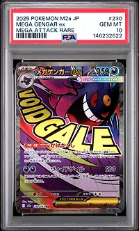 2025 Pokemon Japanese M2a-mega Dream Ex 230 Mega Gengar Ex Mega Attack Rare PSA