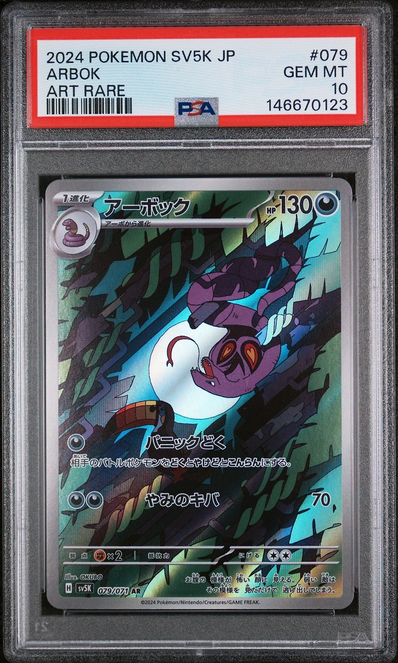 2024 Pokemon Japanese Sv5k-wild Force 079 Arbok Art Rare PSA 10