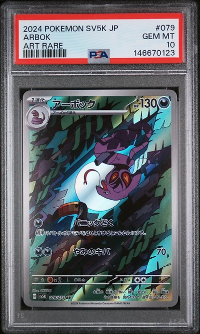2024 Pokemon Japanese Sv5k-wild Force 079 Arbok Art Rare PSA 10