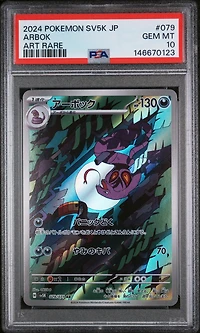 2024 Pokemon Japanese Sv5k-wild Force 079 Arbok Art Rare PSA 10