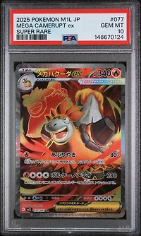 2025 Pokemon Japanese M1l-mega Brave 077 Mega Camerupt Ex Super Rare PSA 10