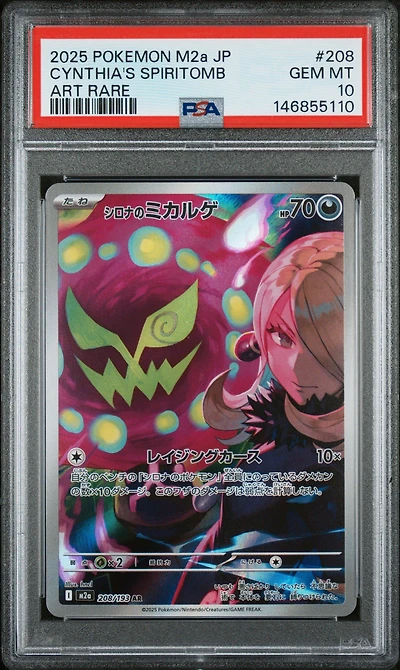 2025 Pokemon Japanese M2a-mega Dream Ex 208 Cynthia's Spiritomb Art Rare PSA 10