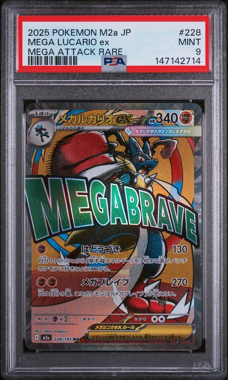 2025 Pokemon Japanese M2a-mega Dream Ex 228 Mega Lucario Ex Mega Attack Rare PSA 9