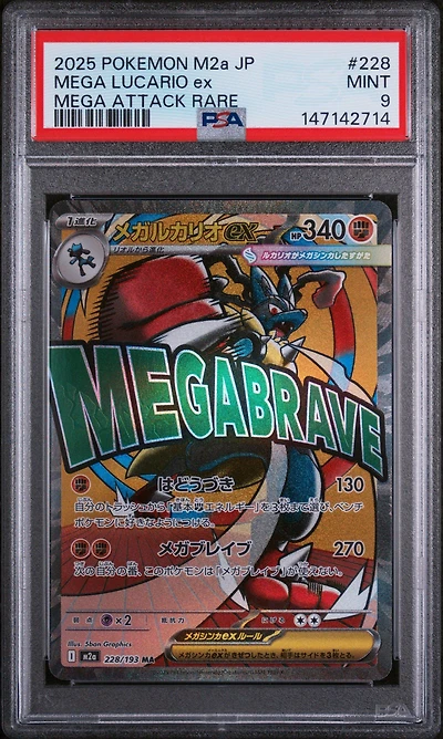 2025 Pokemon Japanese M2a-mega Dream Ex 228 Mega Lucario Ex Mega Attack Rare PSA 9