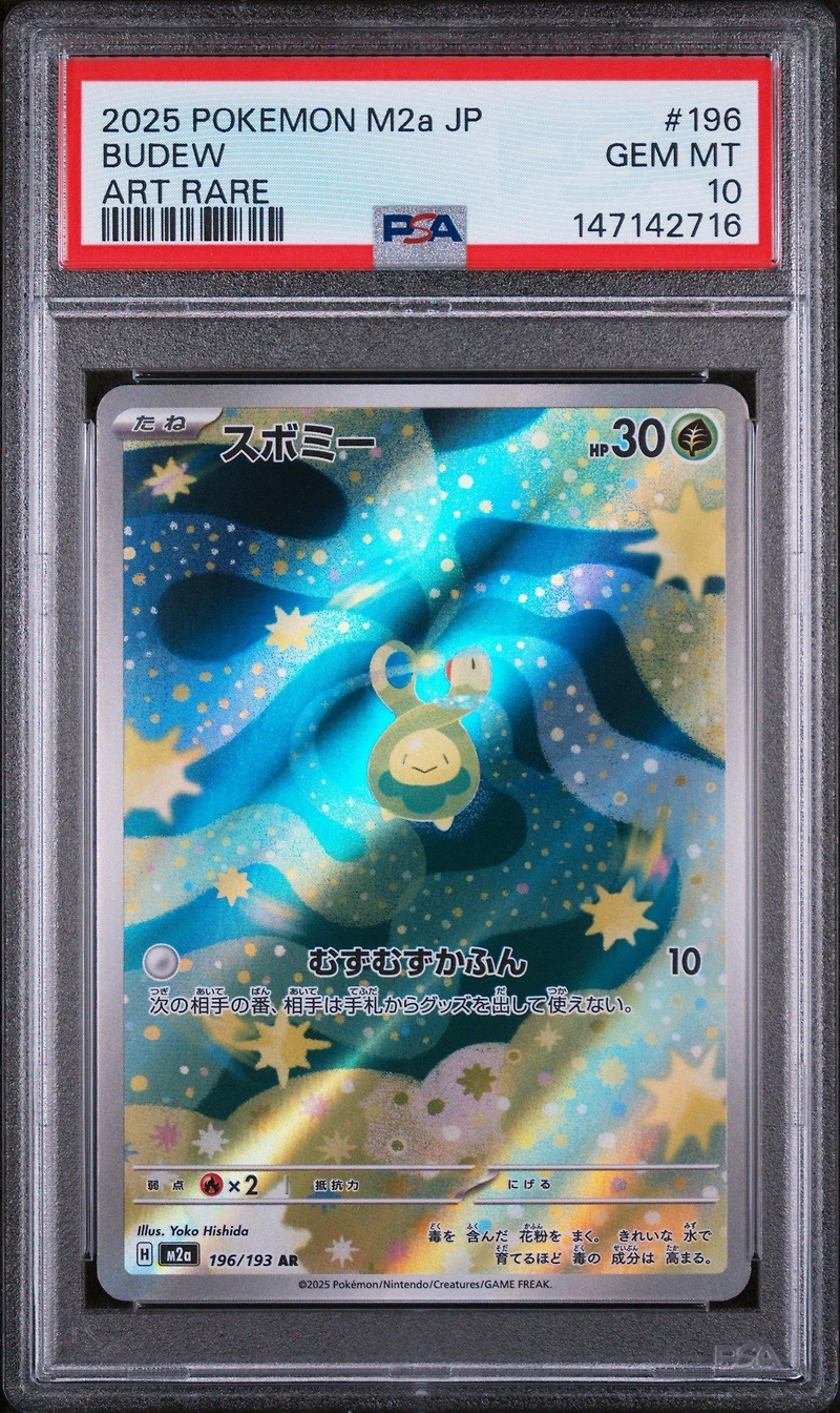 2025 Pokemon Japanese M2a-mega Dream Ex 196 Budew Art Rare PSA 10