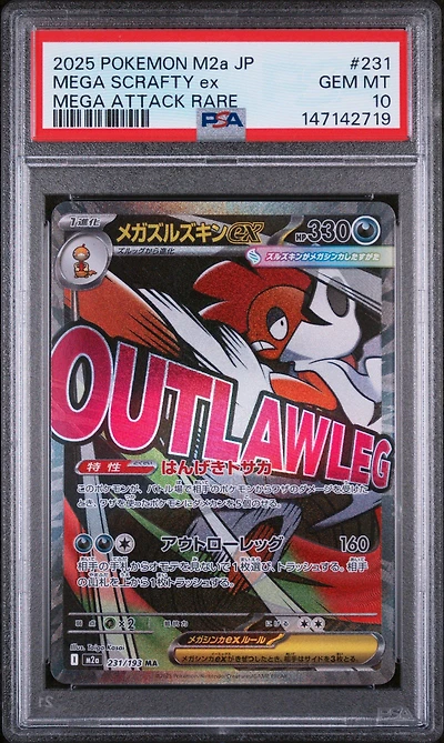 2025 Pokemon Japanese M2a-mega Dream Ex 231 Mega Scrafty Ex Mega Attack Rare PSA 10