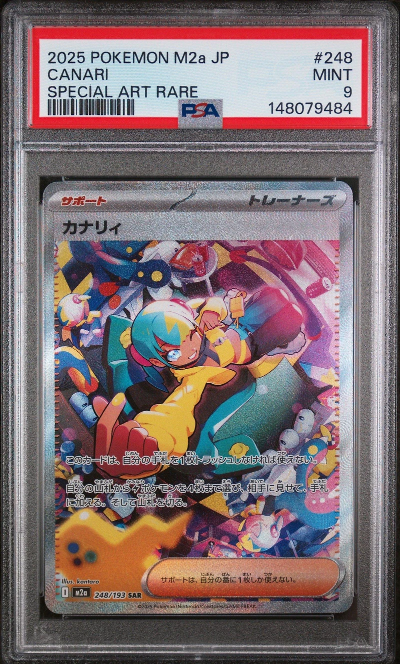 2025 Pokemon Japanese M2a-mega Dream Ex 248 Canari Special Art Rare PSA 9