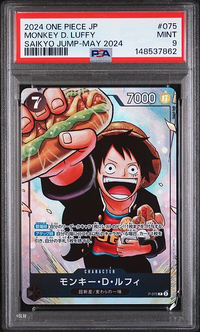 2024 One Piece Japanese Promos 075 Monkey D. Luffy Saikyo Jump-may 2024 PSA 9
