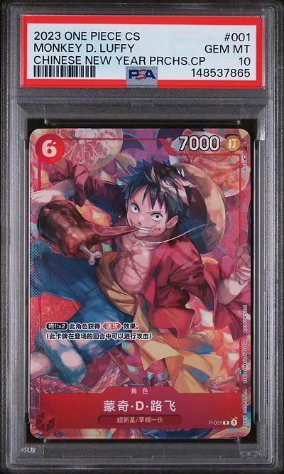 2023 One Piece Simplified Chinese Promos 001 Monkey D. Luffy Chinese New Year Purchase Campaign PSA