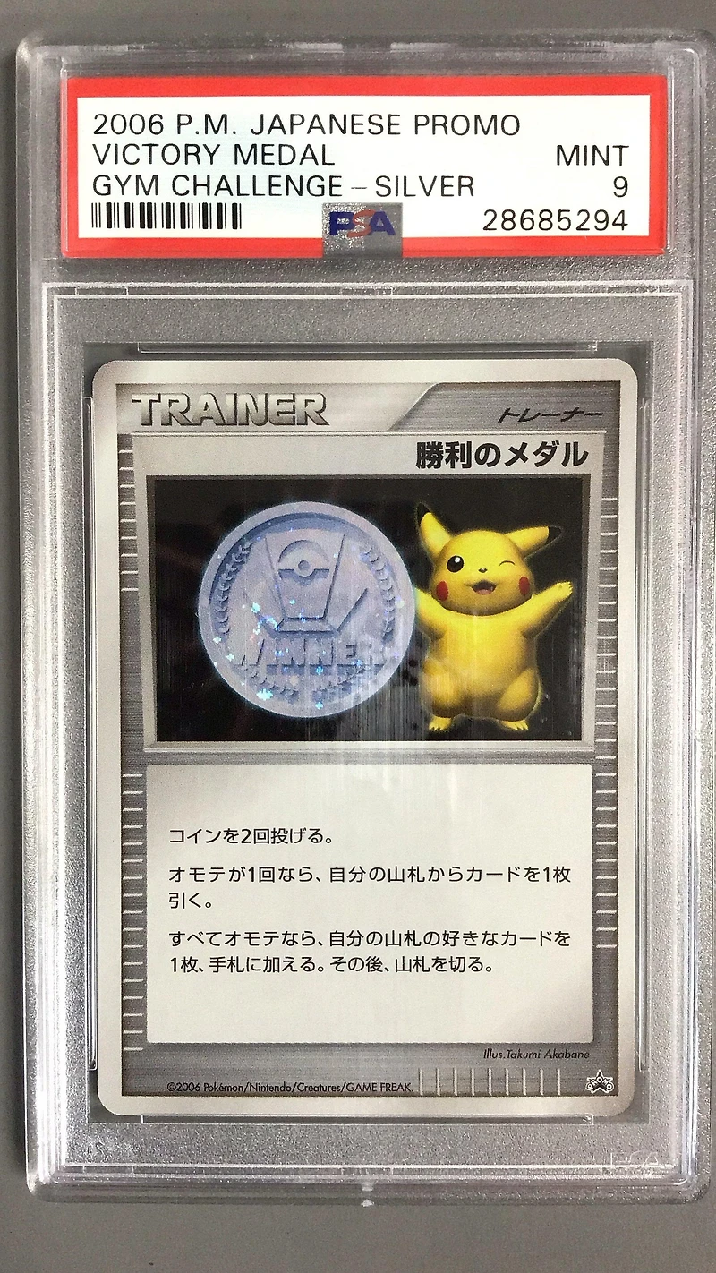 Pokemon Japanese Promo Victory Medal Gym Challenge-silver PSA