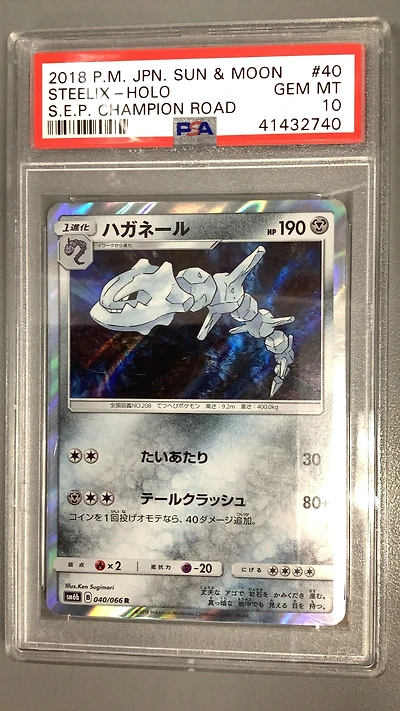 2018 Pokemon Japanese Sun & Moon Strength Expansion Pack Champion Road 040 Steelix-holo PSA 10