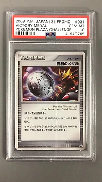 2009 Pokemon Japanese Promo 031 Victory Medal Pokemon Plaza Challenge PSA