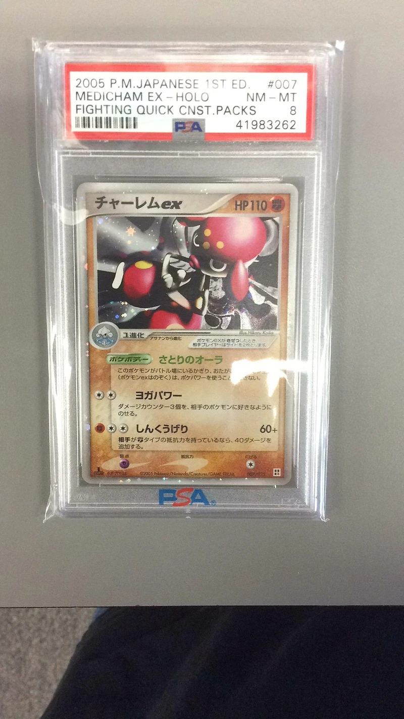 2005 Pokemon Japanese Quick Construction Packs 007 Medicham Ex PSA 8