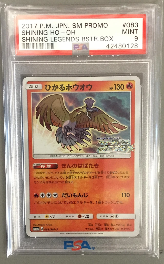 2017 pokemon japanese sm promo 067 solgaleo-holo pokemon card festa Pokemon Solgaleo Holo Pokemon Card Festa '17 Winner's Prize Promo 067/   Japan2UK