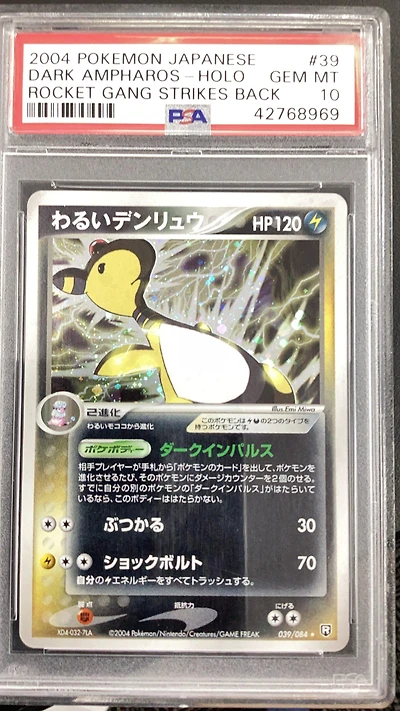 2004 Pokemon Japanese Rocket Gang Strikes Back 039 Dark Ampharos-holo PSA