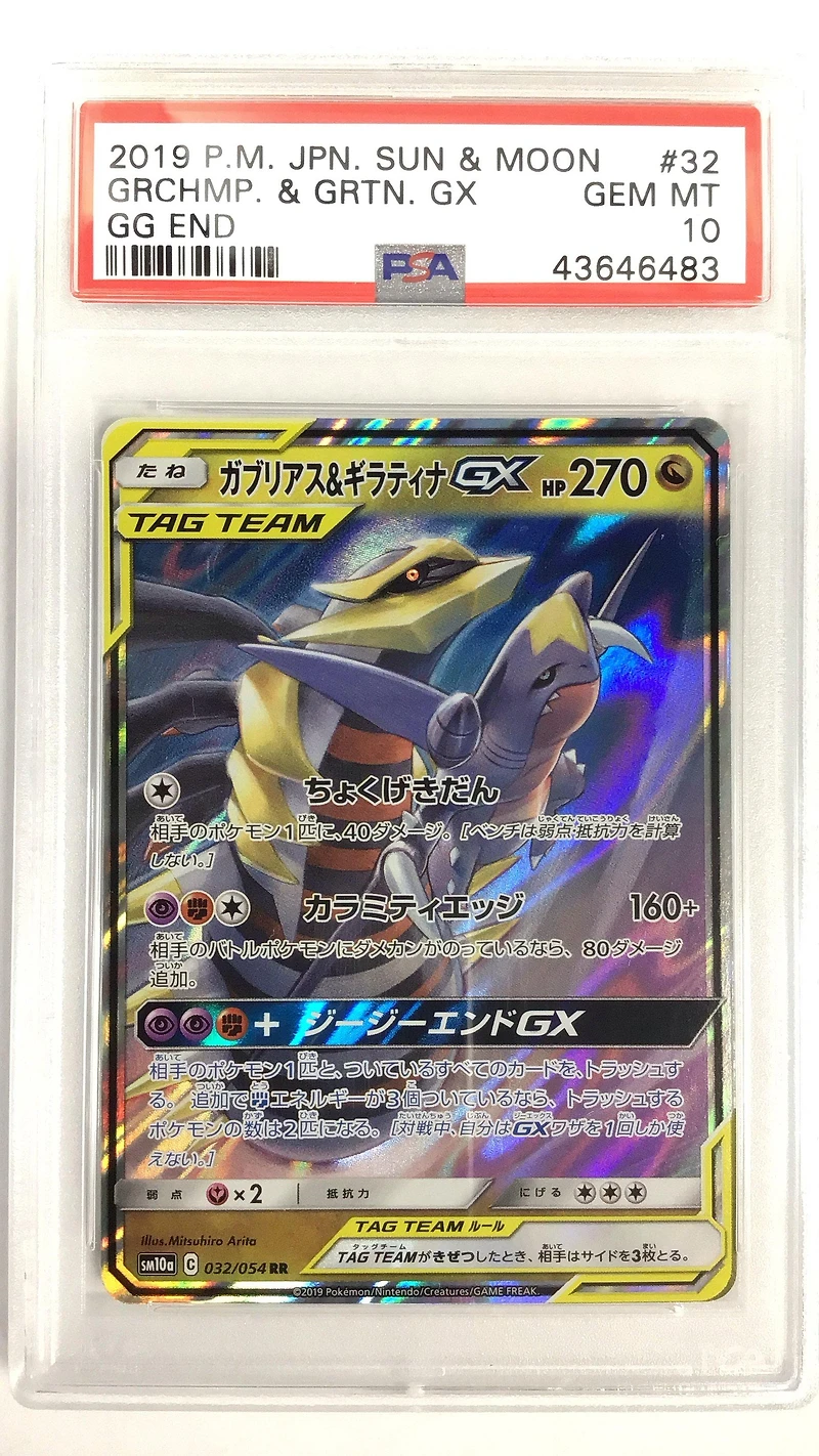 2019 Pokemon Japanese Sun & Moon Gg End 032 Garchomp & Giratina Gx PSA 10
