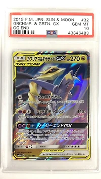 2019 Pokemon Japanese Sun & Moon Gg End 032 Garchomp & Giratina Gx PSA 10