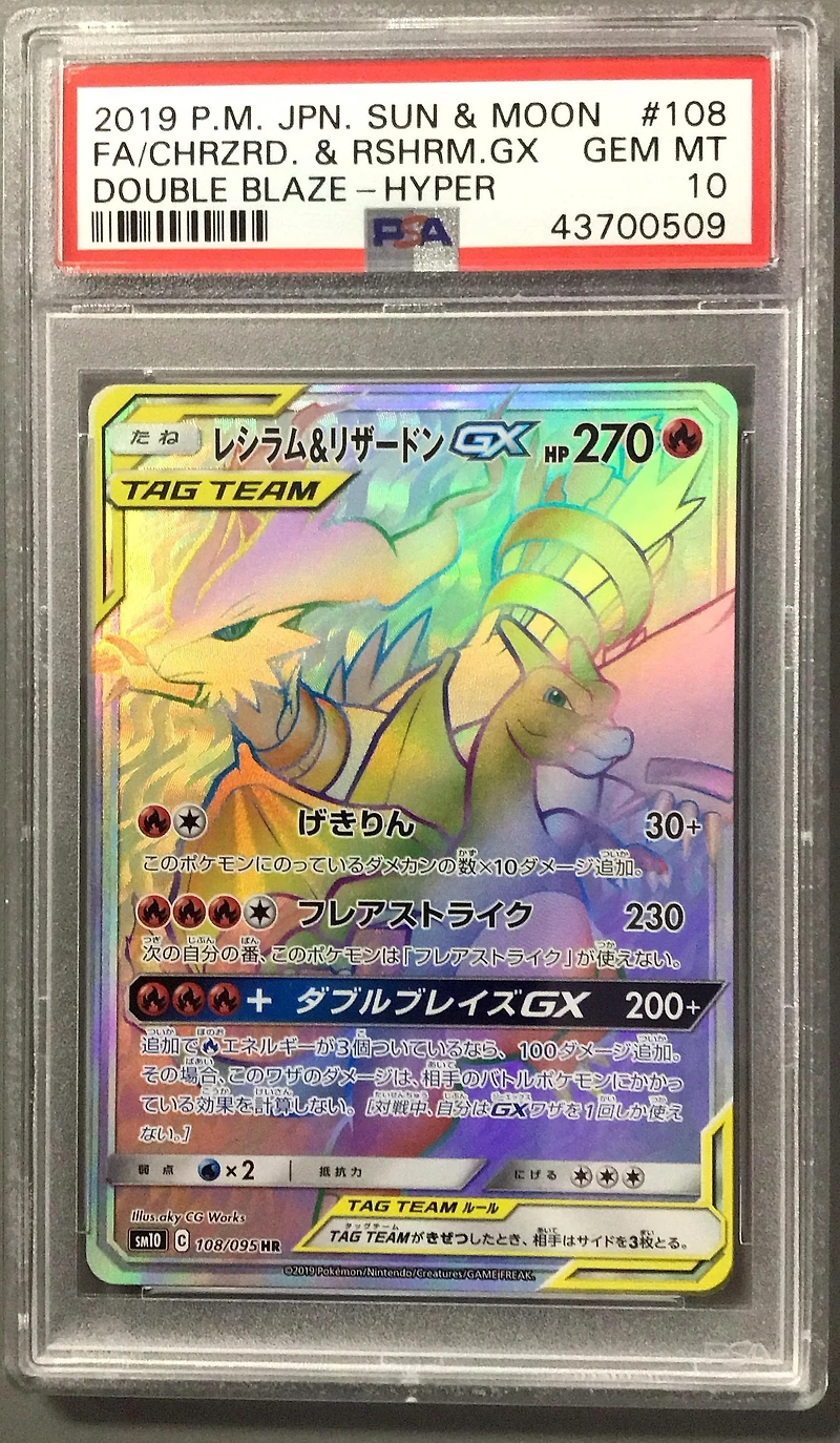 2019 Pokemon Japanese Sun & Moon Double Blaze 108 Full Art/reshiram & Charizard Gx-hyper PSA