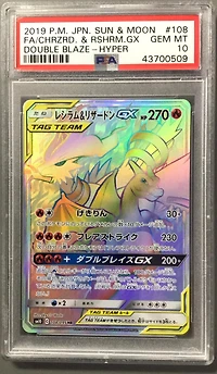 2019 Pokemon Japanese Sun & Moon Double Blaze 108 Full Art/reshiram & Charizard Gx-hyper PSA