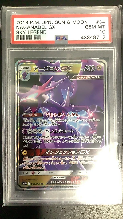 2019 Pokemon Japanese Sun & Moon Sky Legend 034 Naganadel Gx PSA 10
