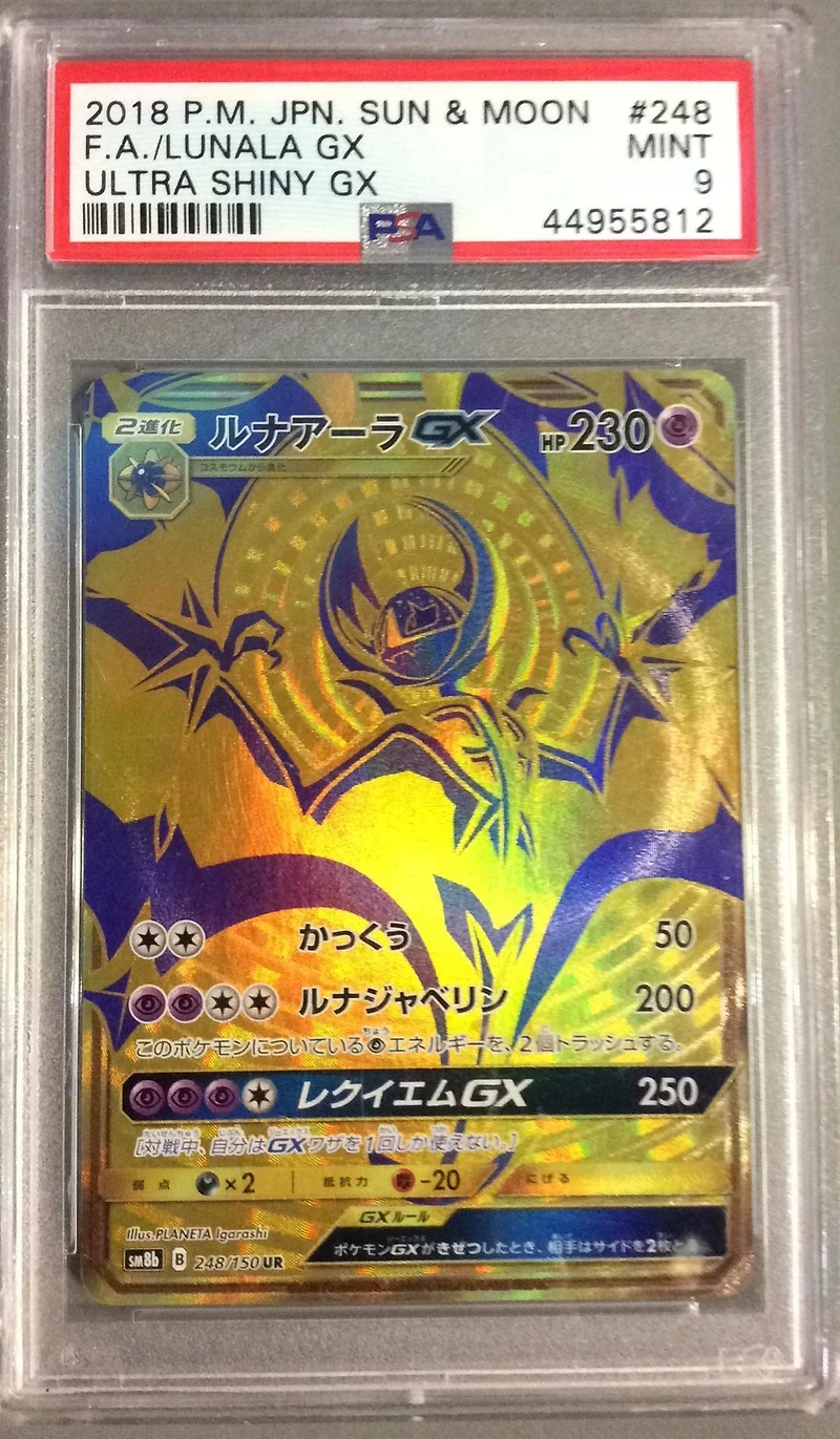 2018 Pokemon Japanese Sun & Moon Ultra Shiny Gx 248 Full Art/lunala Gx PSA 9