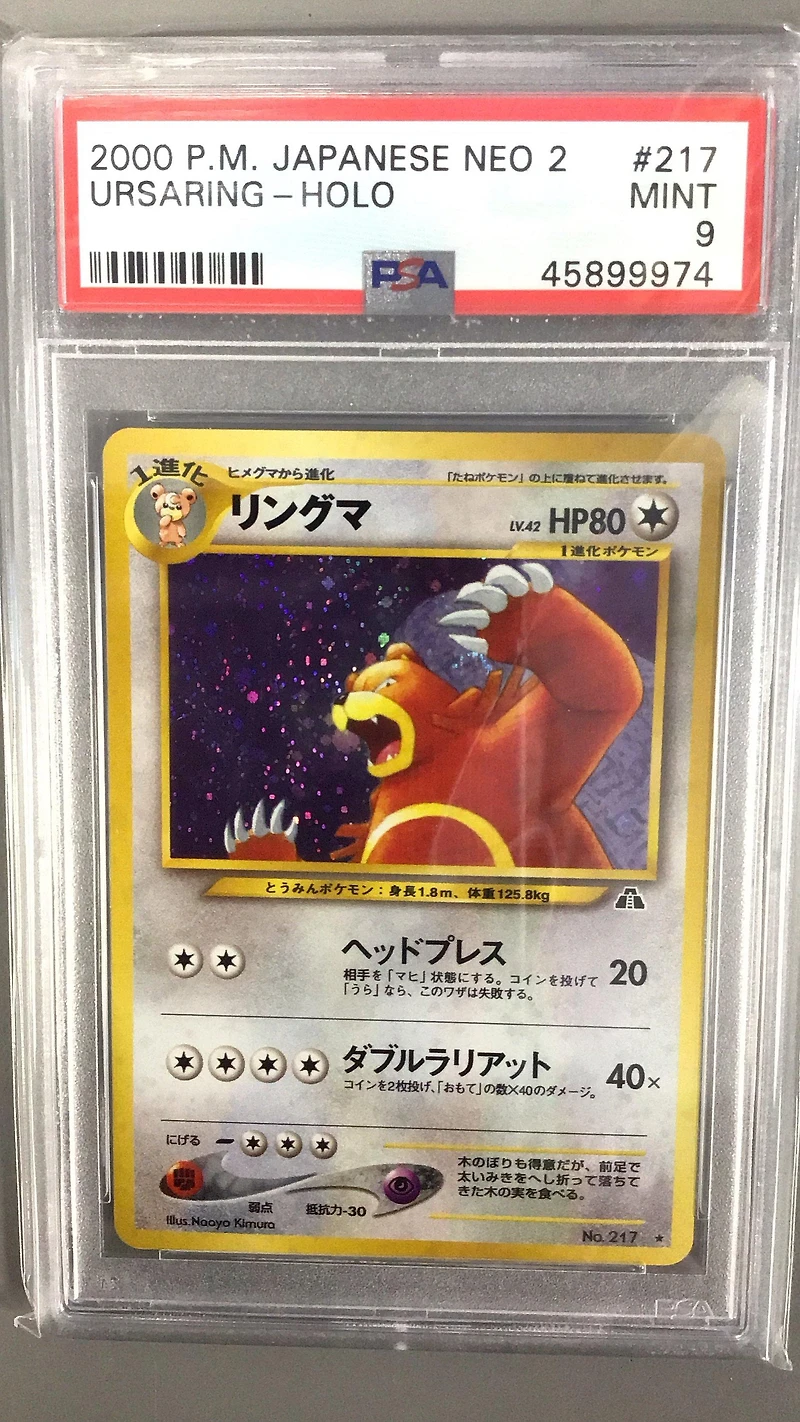 2000 Pokemon Japanese Neo 2 217 Ursaring-holo PSA