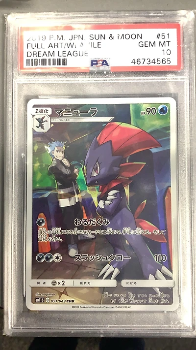 2019 Pokemon Japanese Sun & Moon Dream League 051 Full Art/weavile PSA 10