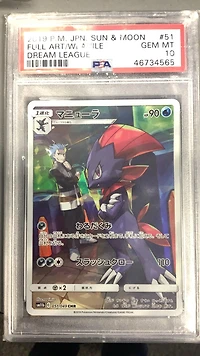 2019 Pokemon Japanese Sun & Moon Dream League 051 Full Art/weavile PSA 10