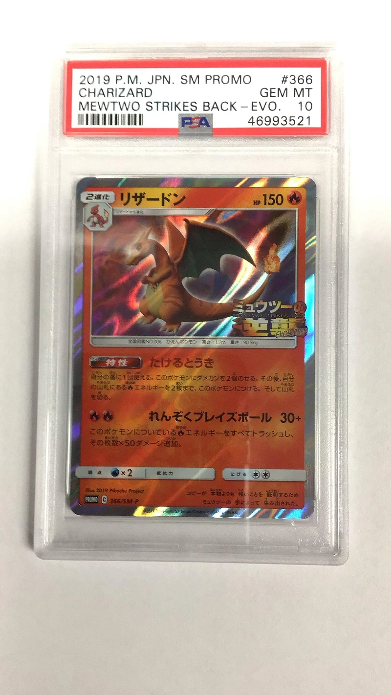 2019 Pokemon Japanese Sm Promo 366 Charizard PSA 10
