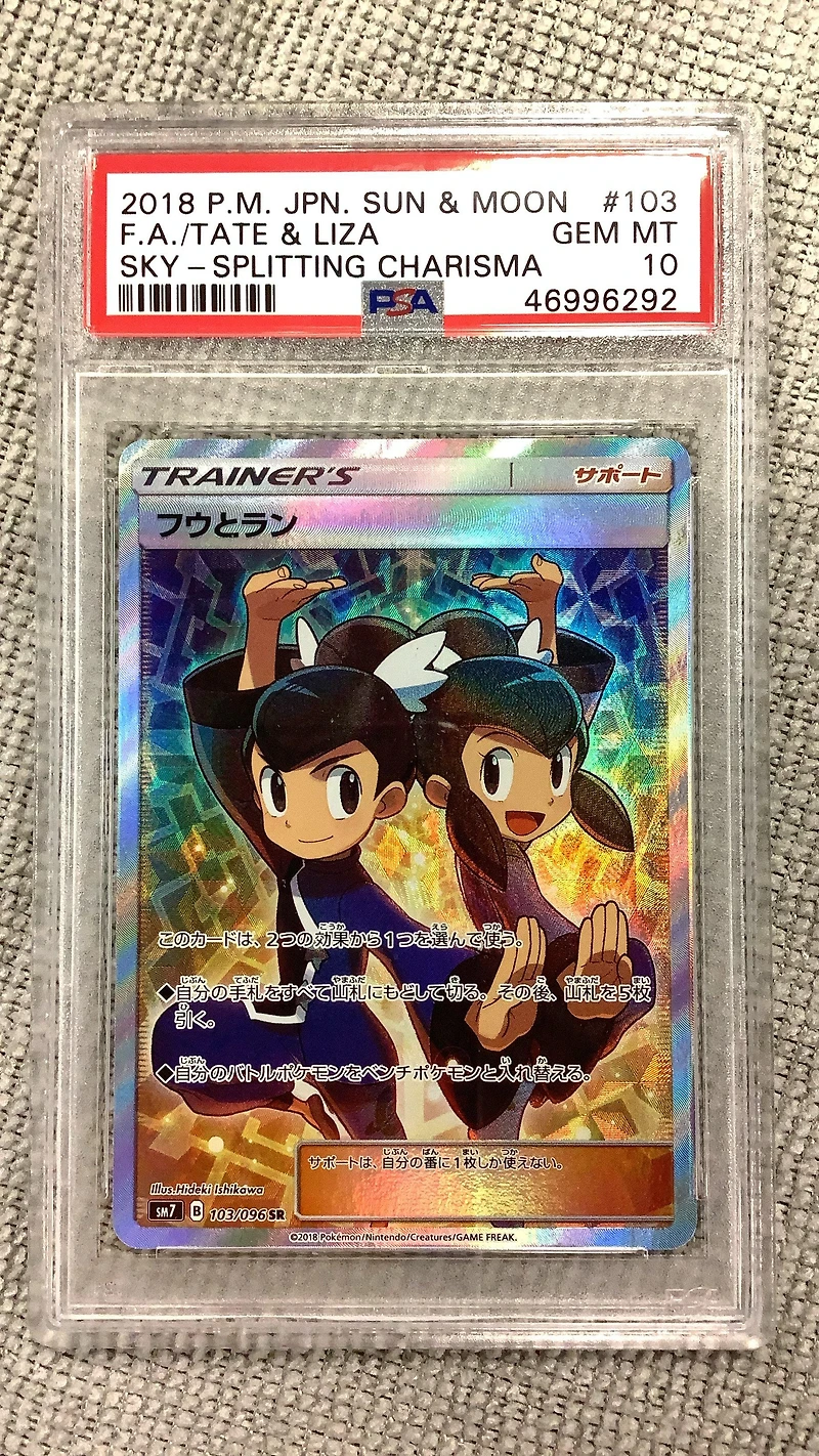 2018 Pokemon Japanese Sun & Moon Sky-splitting Charisma 103 Full Art/tate & Liza PSA 10