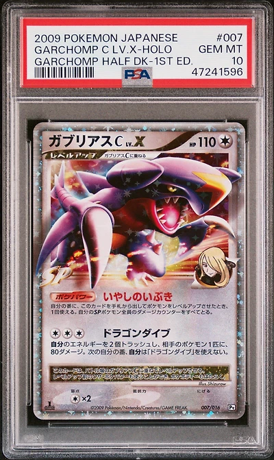 2009 Pokemon Japanese Garchomp Half Deck 007 Garchomp C Lv.x-holo 1st Edition PSA 10
