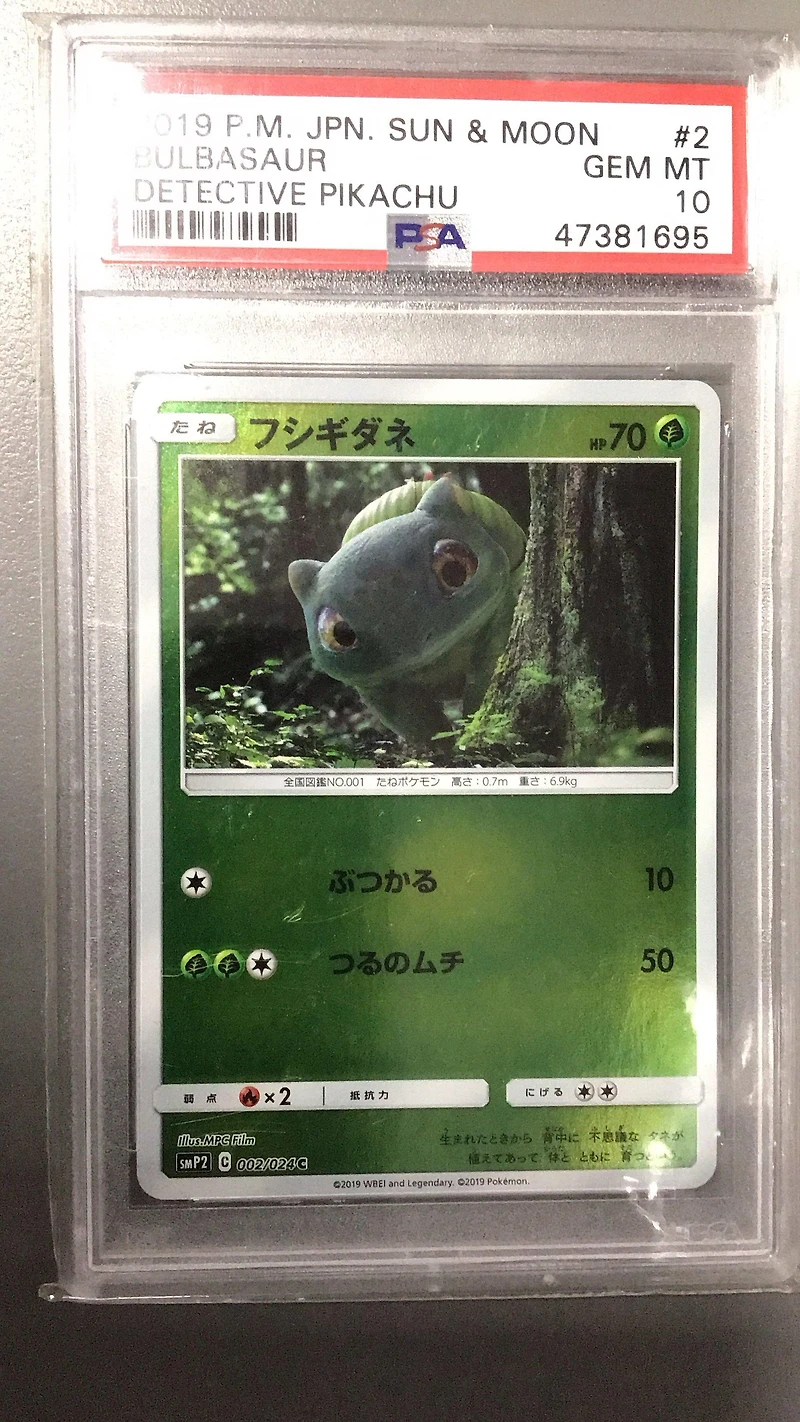 2019 Pokemon Japanese Sun & Moon Detective Pikachu 2 Bulbasaur PSA 10