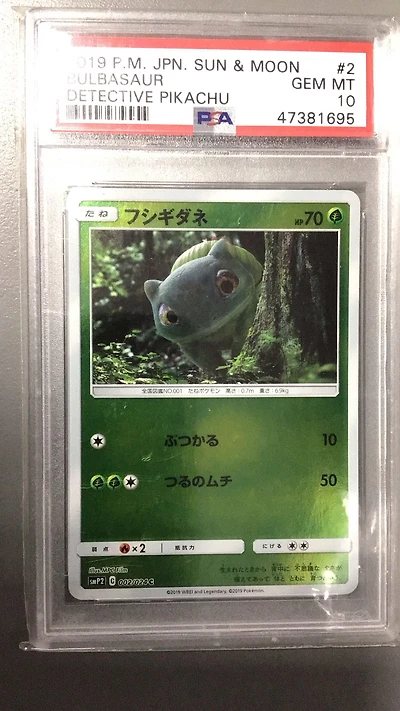 2019 Pokemon Japanese Sun & Moon Detective Pikachu 2 Bulbasaur PSA 10