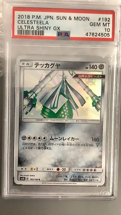 2018 Pokemon Japanese Sun & Moon Ultra Shiny Gx 192 Celesteela PSA 10